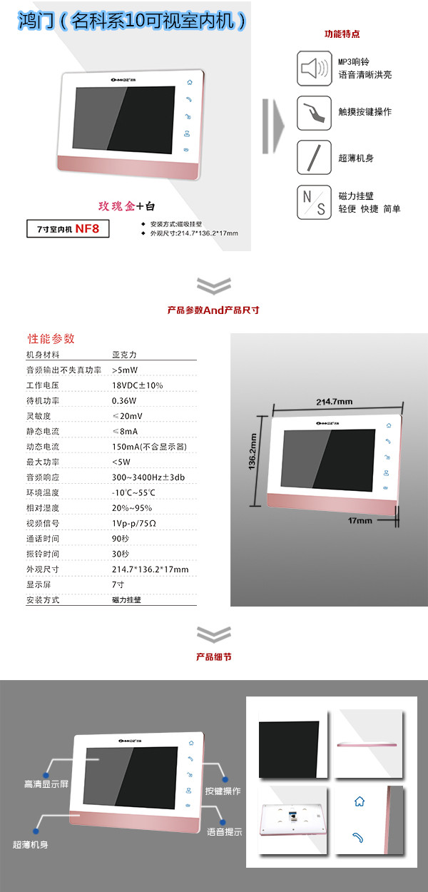 青铜峡楼宇对讲室内可视单元机