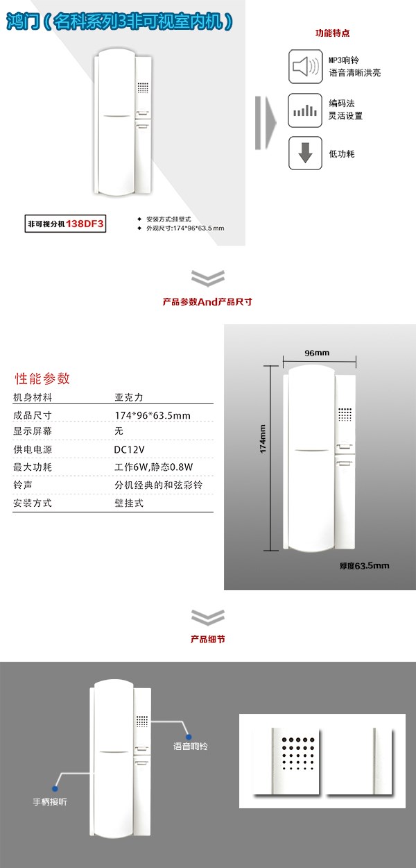 青铜峡非可视室内分机